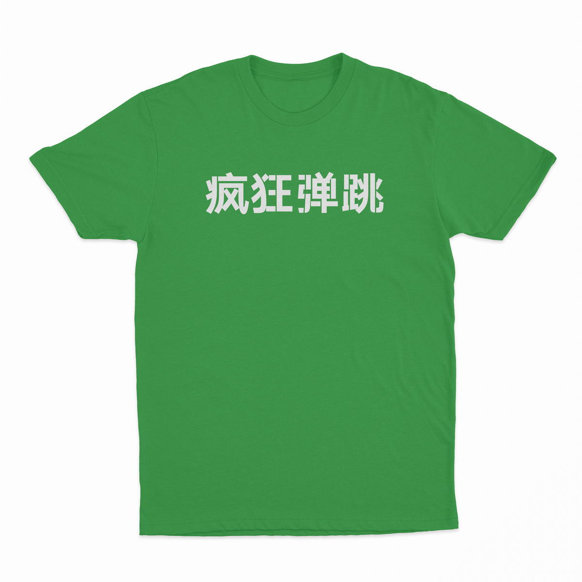 Bounce On It Crazy Style Chinese T-Shirt